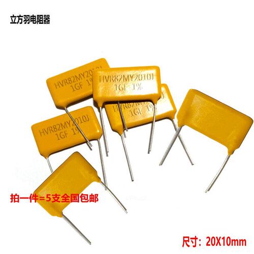 HVR82MY2010片式陶瓷玻璃釉5M100M10M30M500M1GF兆无感高压电阻