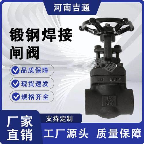厂家供应Z61Y锻钢材质闸阀手动承插闸阀硬密封锻钢焊接闸阀