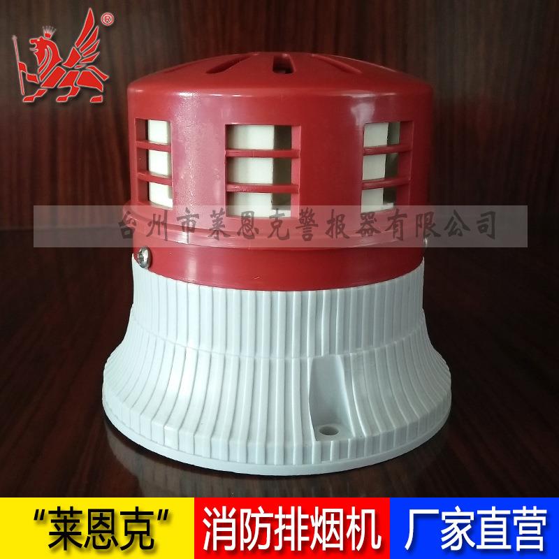 小型电动警报器工业车间站台仓库使用的警示报警器LK-MW10N