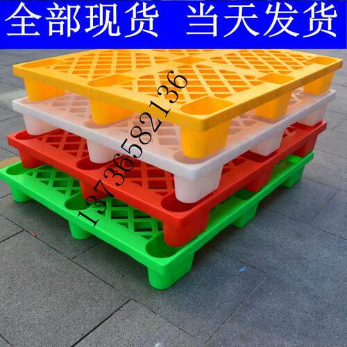 红色黄色绿色白色塑料托 托盘堆高机专用版 栈板 地台板垫仓板卡