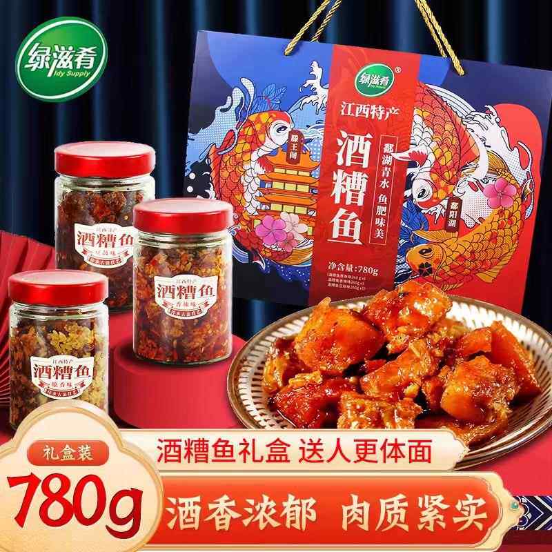 酒糟鱼780g江西特产鄱阳礼盒罐装九江湖口鱼干礼盒装南昌