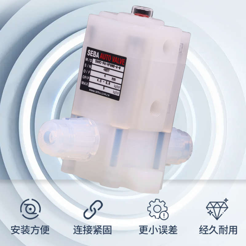 隔膜阀seba//--巴口a气动阀/10扩0pfa赛--mf008药液pa阀sanc15