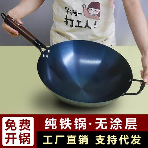 开锅后的铁锅已开锅炒锅铁锅无涂层家用烤蓝铁锅带耳34cm炒锅