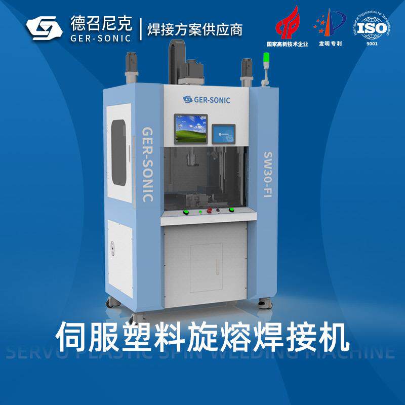 龙门旋熔焊接机车灯灯罩纯水机过滤芯圆盖塑料瓶管塑料旋转焊接机