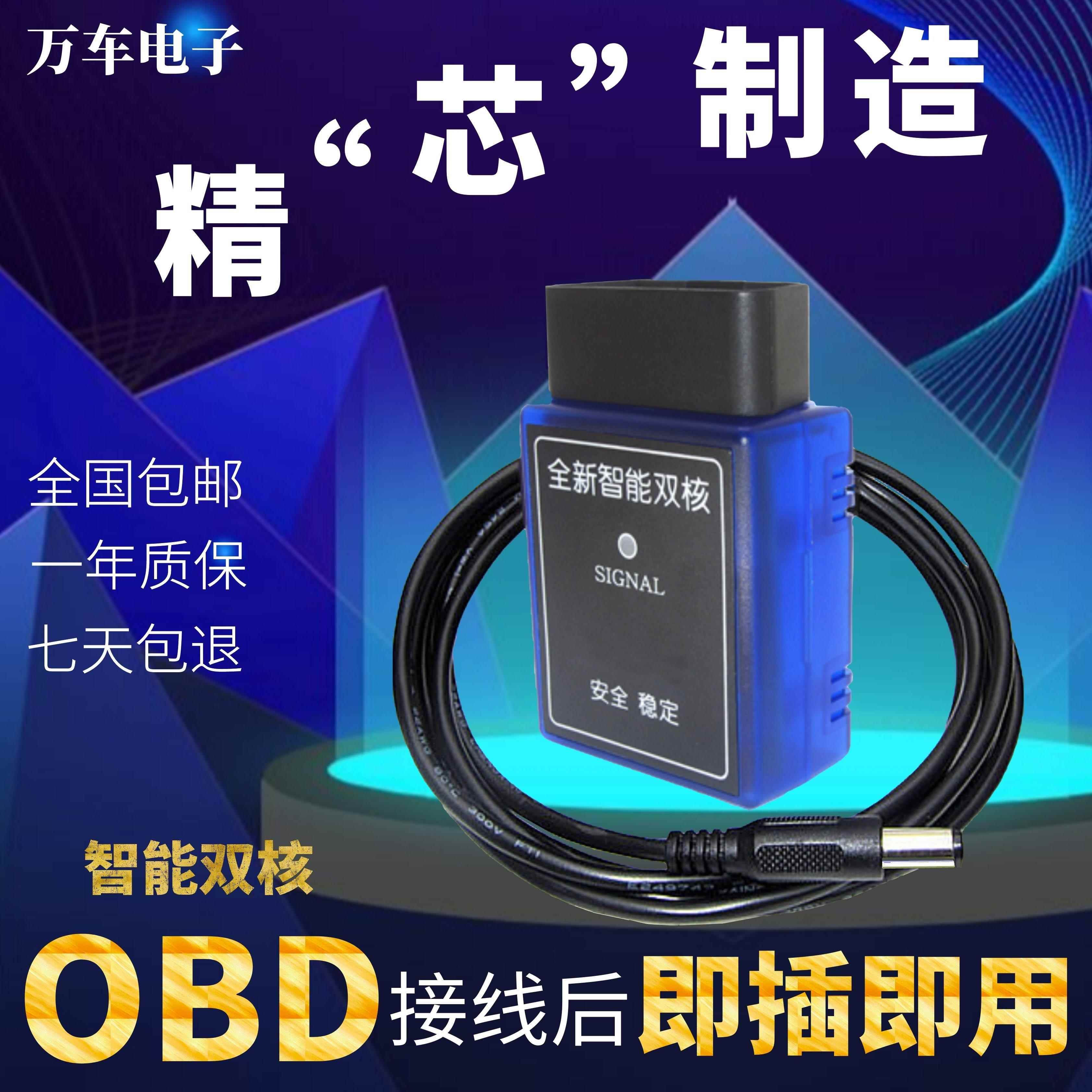 别克GL6 GL8新英朗 威朗昂克威里程表跑表器走表器调表器跑表仪