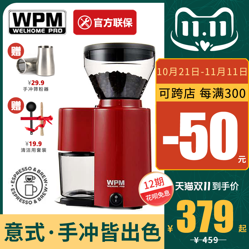惠家WPM磨豆机 ZD10家用电动小型意式咖啡研磨机 手冲咖啡磨豆机