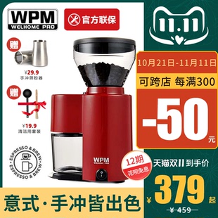 惠家WPM磨豆机 手冲咖啡磨豆机 ZD10家用电动小型意式 咖啡研磨机