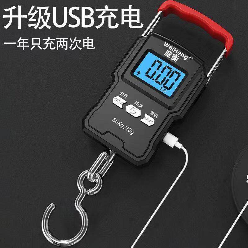 高精度威衡手提电子秤可携式挂钩秤弹簧快递家用充电可称50公斤准