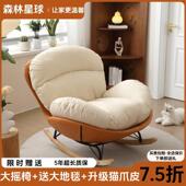 森林星球懒人沙发简约蛋壳摇椅躺椅阳台家用可躺休闲 椅大人摇摇