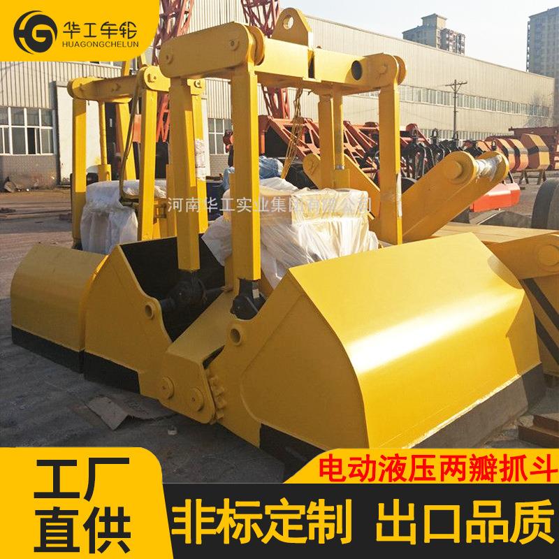 华工3立方10立方电动液压抓斗垃圾场两瓣起重机抓斗矿石生铁抓斗