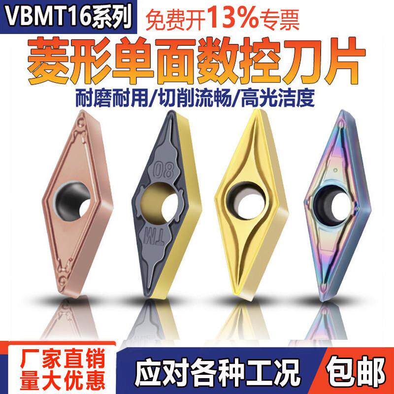 VBMT1604数控不锈钢车刀片车床刀头35度菱形尖刀外圆刀粒