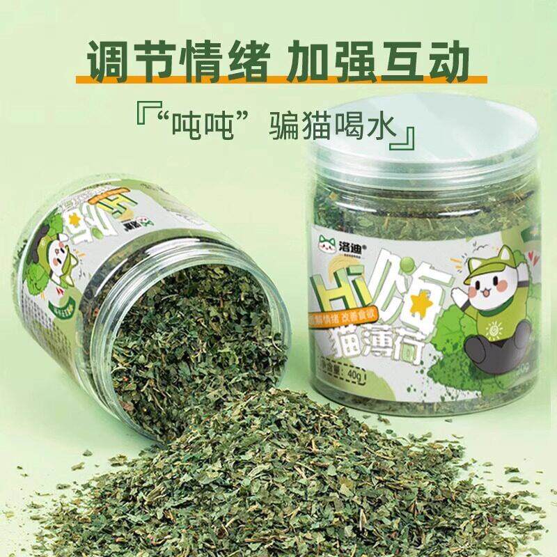 猫薄荷粉末高纯度猫草助排可猫咪零食喝水互动猫用品母猫毛球拜拜