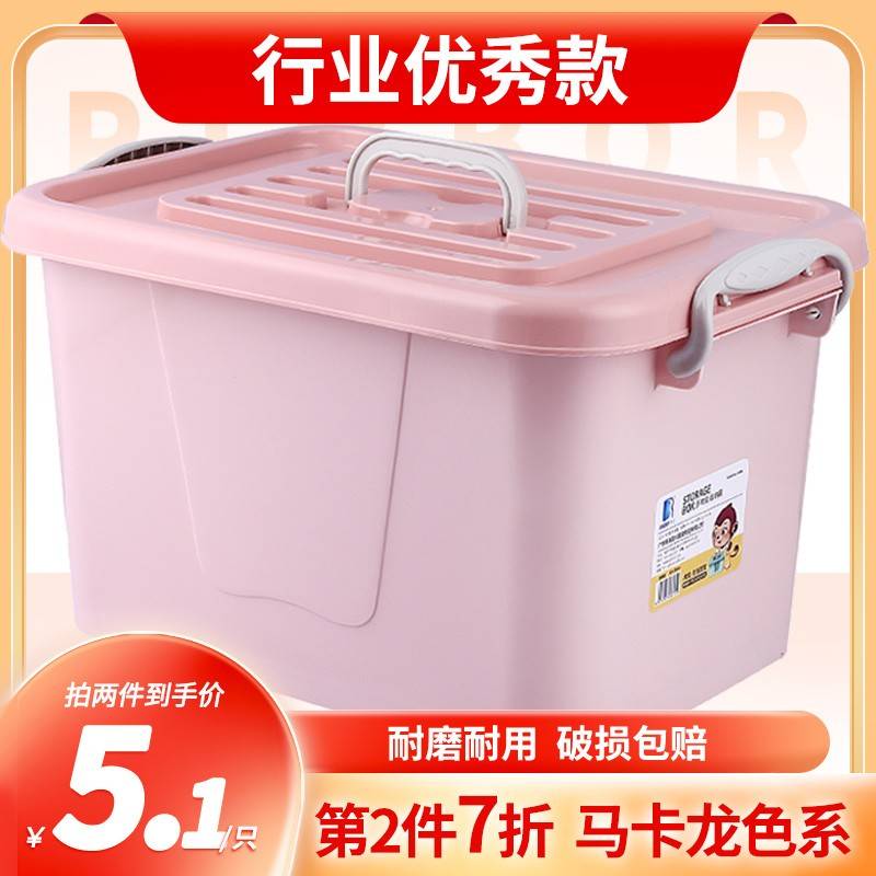 BX62收纳箱塑料特大号家用放装衣服的箱子有盖储蓄储物整理盒