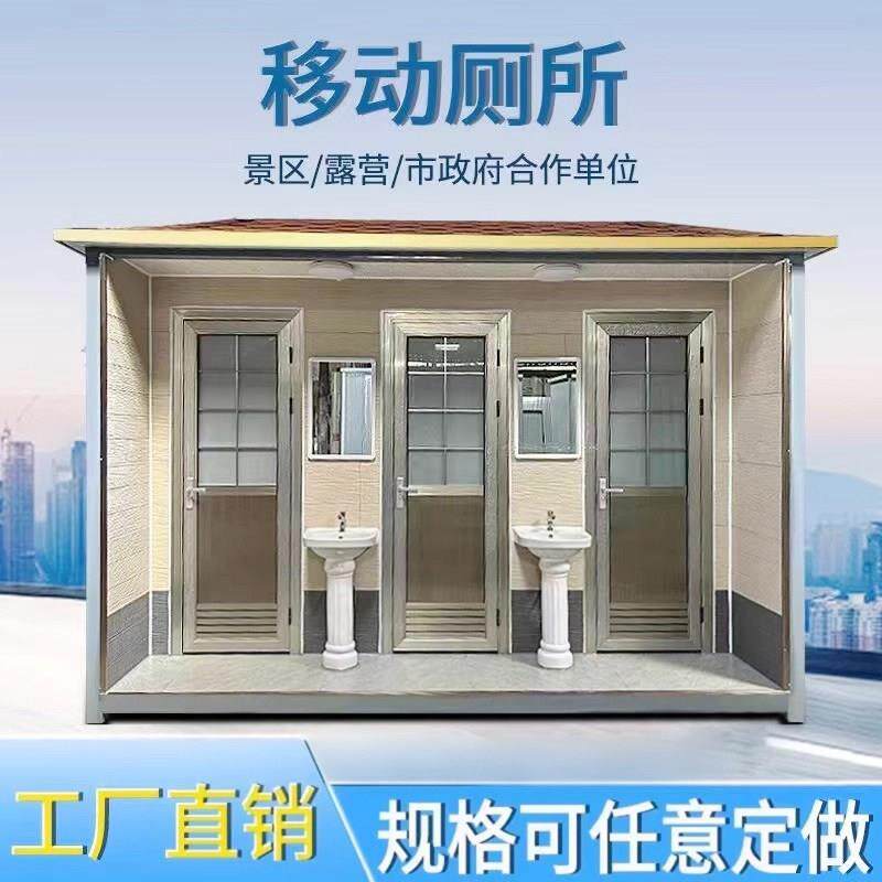 风景区可移动厕所化妆室户外环保豪华公厕公共公园会场化妆室洗手