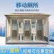 风景区可移动厕所化妆室户外环保豪华公厕公共公园会场化妆室洗手