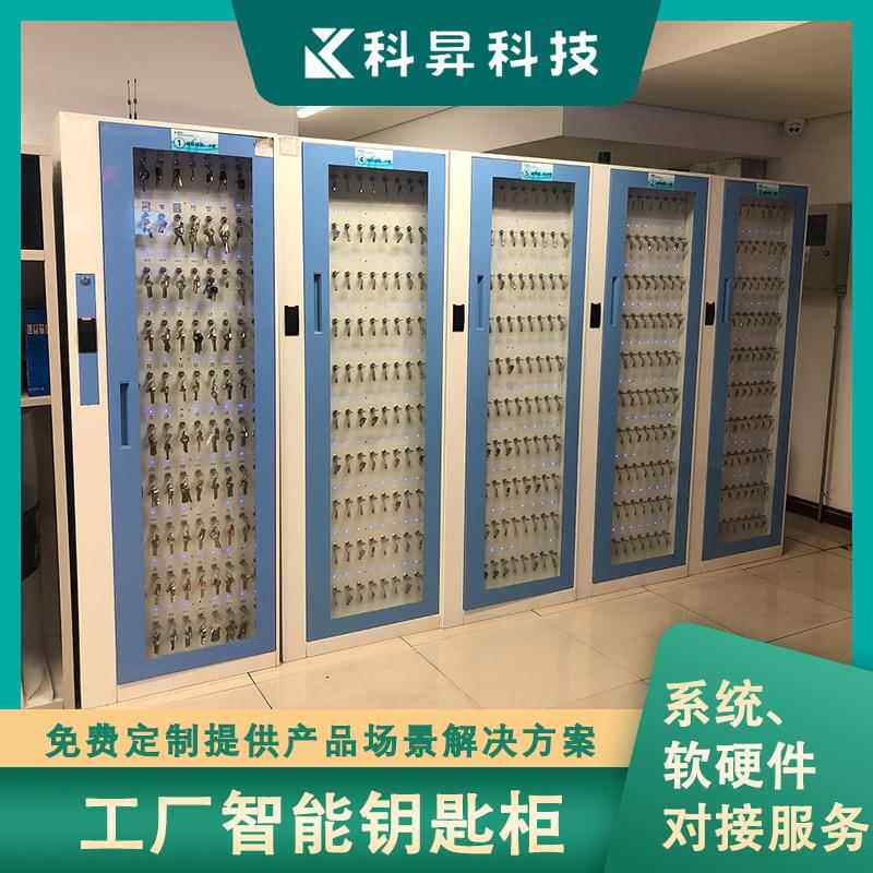 智d能钥站匙壁挂立式rf柜i指纹刷卡透明管理钥匙存柜WHY厂家