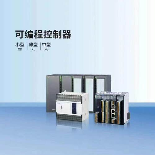 信捷PLC XD5-32RT-E/XD5-32RT-C主机18入/14出晶体管继电器混合型