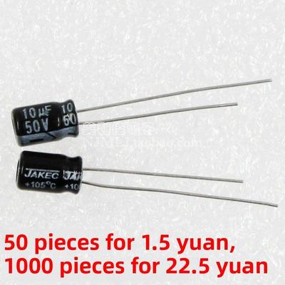 优质JAKEC 直插铝电解电容 10UF 25V 35V 50V 63V 100V 105度