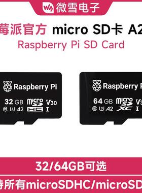 树莓派4/5 Raspberry Pi SD Cards 原装SD卡 32/64GB TF储存卡