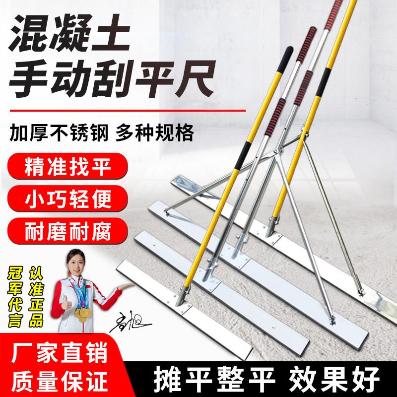 混凝土手动刮平尺水泥路面刮尺铝合金找平器刮平器整平机抹平刮板