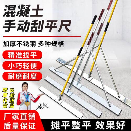 混凝土手动刮平尺水泥路面刮尺铝合金找平器刮平器整平机抹平刮板