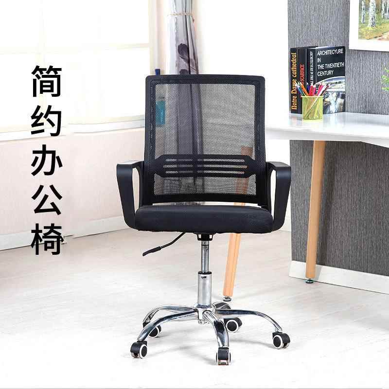 简约时尚网椅办公电脑宿舍学生转椅办公职员会议办公椅