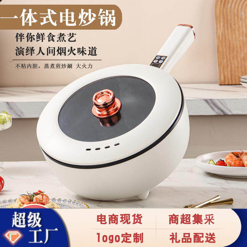 插电电炒锅炒菜锅双层大容量不粘电煮锅电火锅礼品大功率