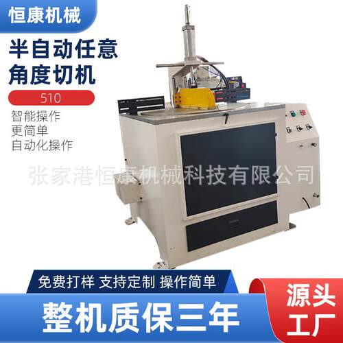 510半自动任意角度切机任意角度切边无毛刺铝型材切割机切管机