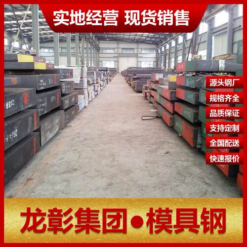 德国2714冷作模具钢规格齐全 可任意切割扁钢棒2714模具钢
