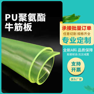 棒牛筋板棒优力胶聚氨酯制品异形件加工PU板杂件按图做 聚氨酯板