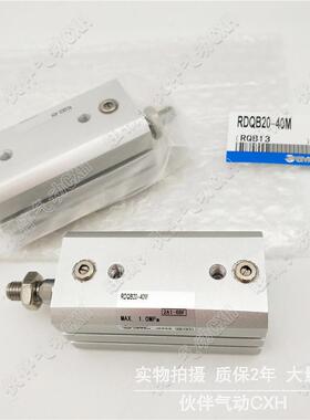 伙伴气动薄型气缸RDQA25 RDQB25-15M/20/25M/30M/40M/50M带气缓冲
