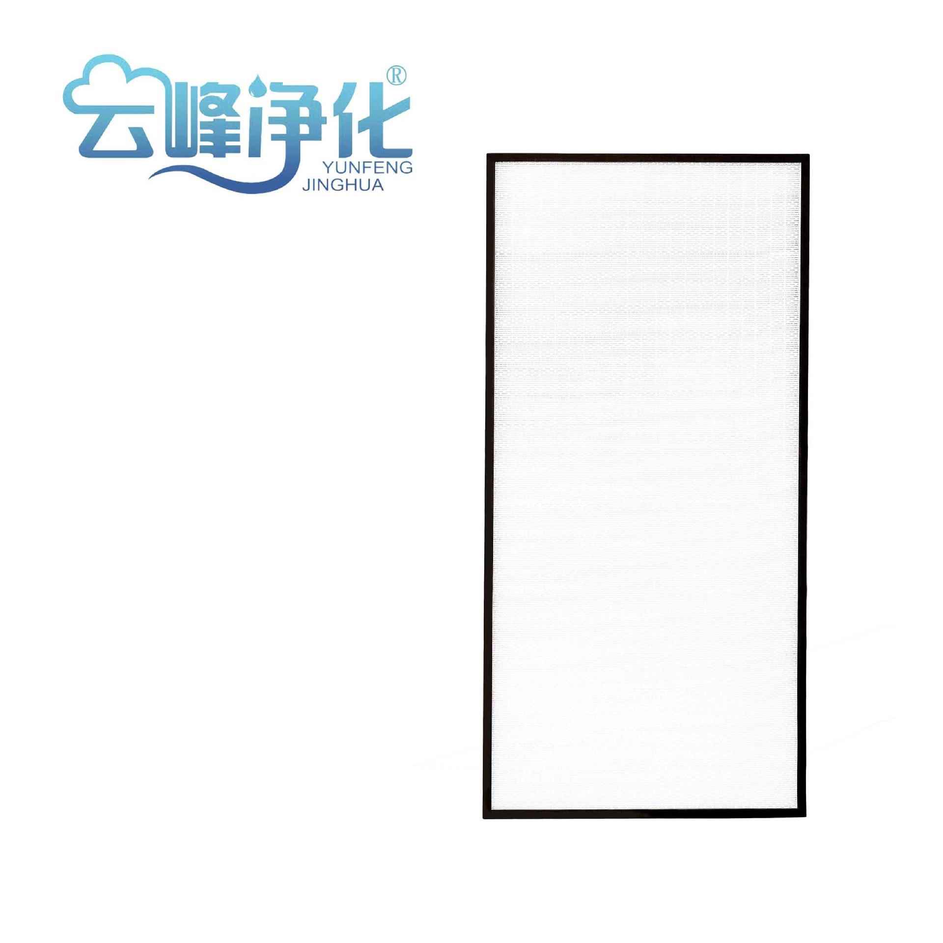 百级无尘室过滤器FFU过滤网无隔板铝框洁净室HEPA过滤E18