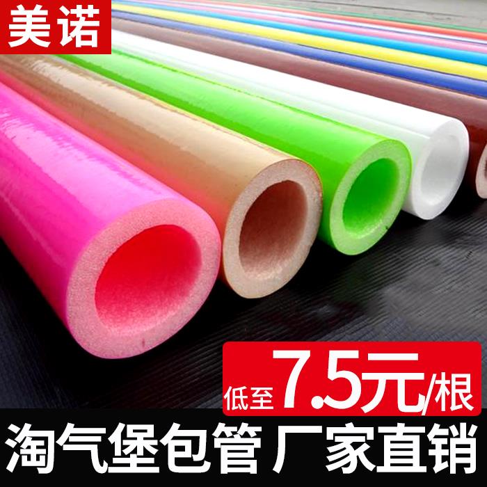 淘气堡配件pvc包管软钢管保护管套泡沫海绵防撞条儿童乐园游乐场