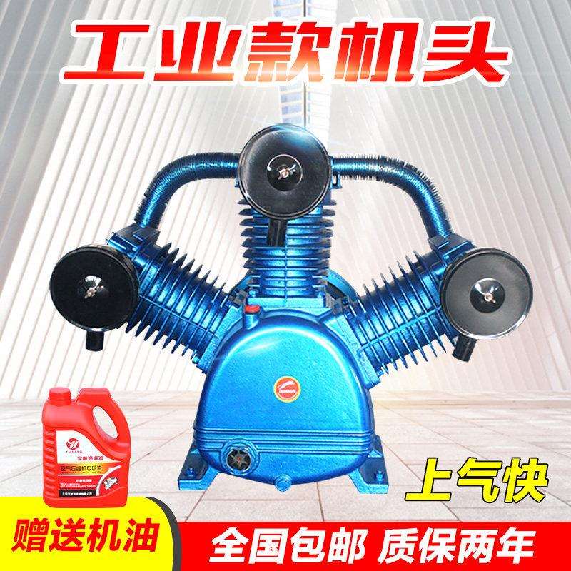 捷豹款工业级空压机机头0.9双缸三缸四缸空压机压头7.5KW气泵配件
