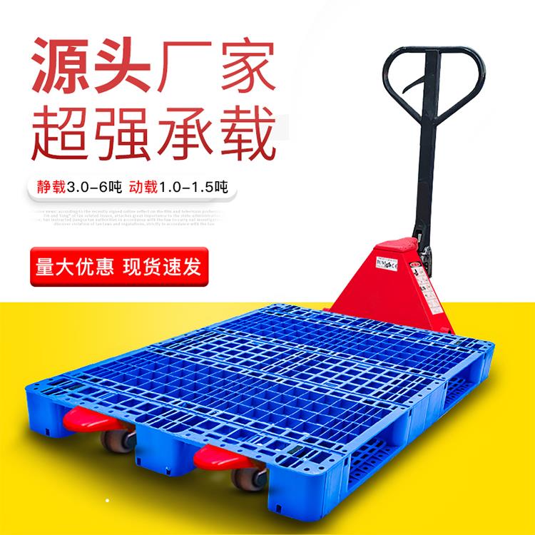 网格川字塑料托盘叉车防潮垫板仓库货架卡板地台拖盘物流托板货物
