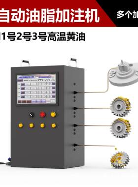 自动黄油机定时定量润滑脂干油加注机分配器润滑泵多工位超高压