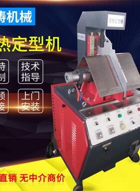 支持可定冷热靴面定型自动靴面冷热定型机制鞋机械
