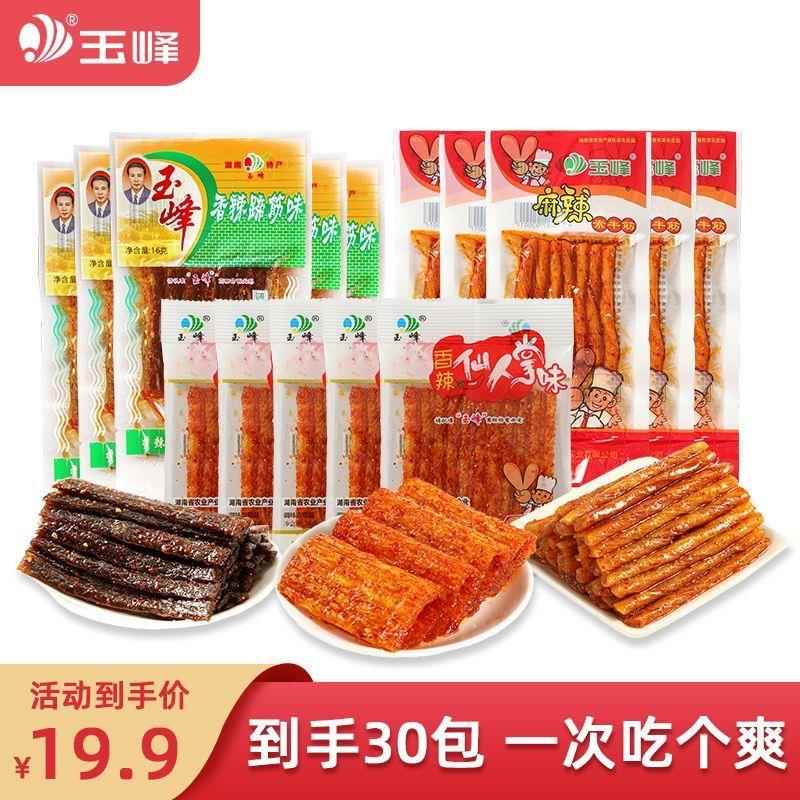 玉峰香辣蹄筋爆辣素牛筋仙人掌片儿时辣条零食小礼包图片