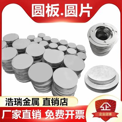 201/316L/304不锈钢板材割圆 圆片圆饼圆环圆板激光切割 非标定制
