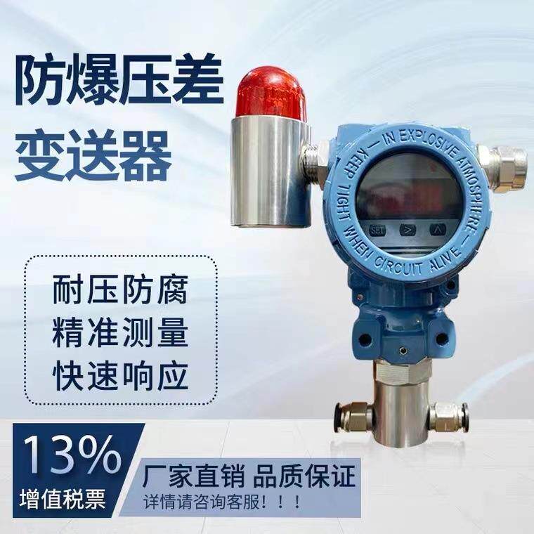 防爆除尘压差控制器过滤器差压报警器活性炭箱压差表压力微压差计