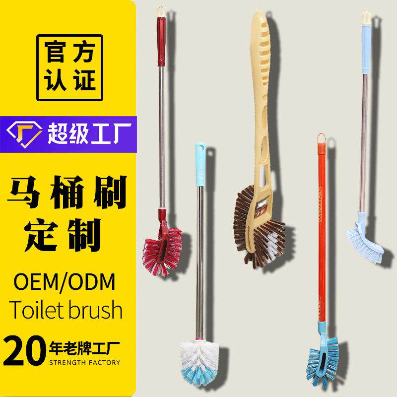 【马桶刷加工定制】马桶刷套装家用长柄厕所刷子OEM/ODM/贴牌定做