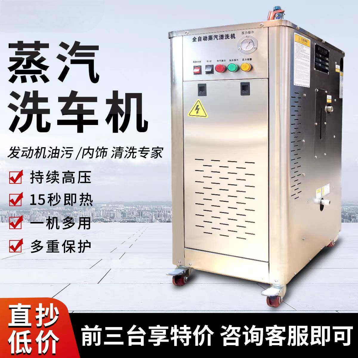 工商业蒸汽清洗机不锈钢高温洗车机多功能厨房油污高压清洁设备