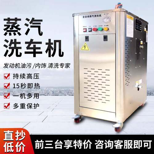 工商业蒸汽清洗机不锈钢高温洗车机多功能厨房油污高压清洁设备