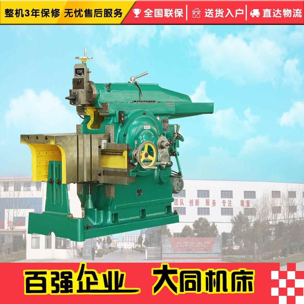 BS6065机械液压牛头刨床刨削各种平面和成型面走刀自行打滑