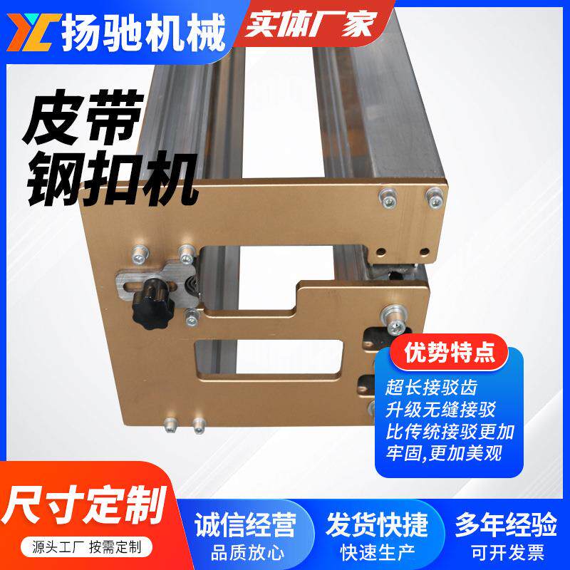 皮带钢扣机滚轮式工业皮带钉扣机物流针式压扣机PVC输送带打扣机