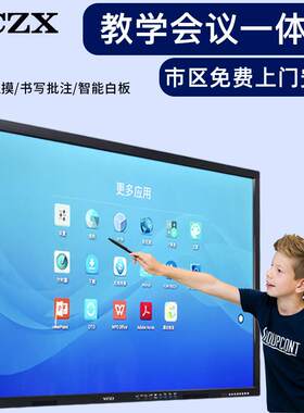 yczx多媒体触控屏幕教学All教室用会议平板电脑幼儿园触控屏幕电