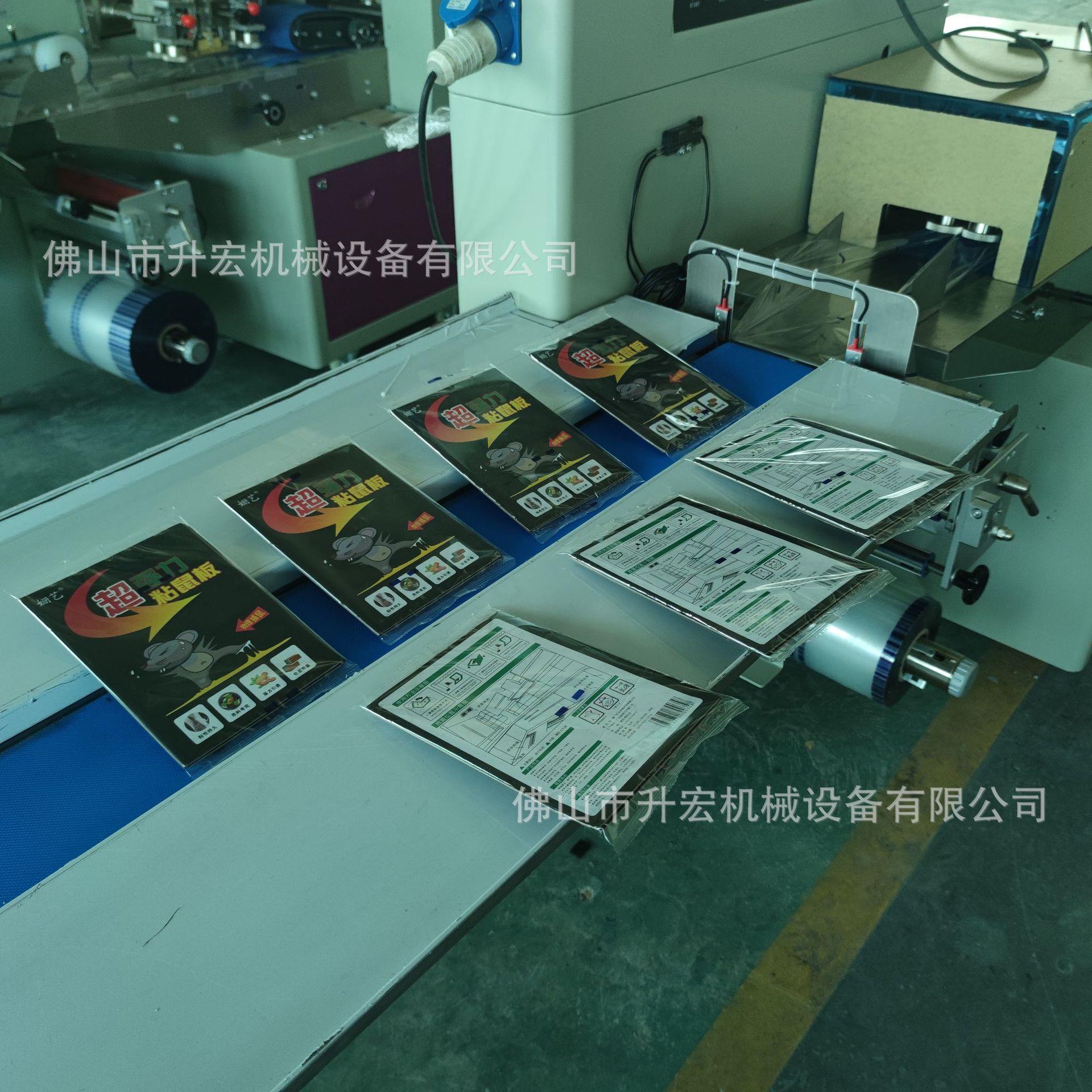 粘鼠板包装机老鼠贴粘胶套袋包装机苍蝇贴自动包装机
