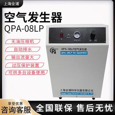 上海全浦QPA-08LP大容量无油空气压缩机