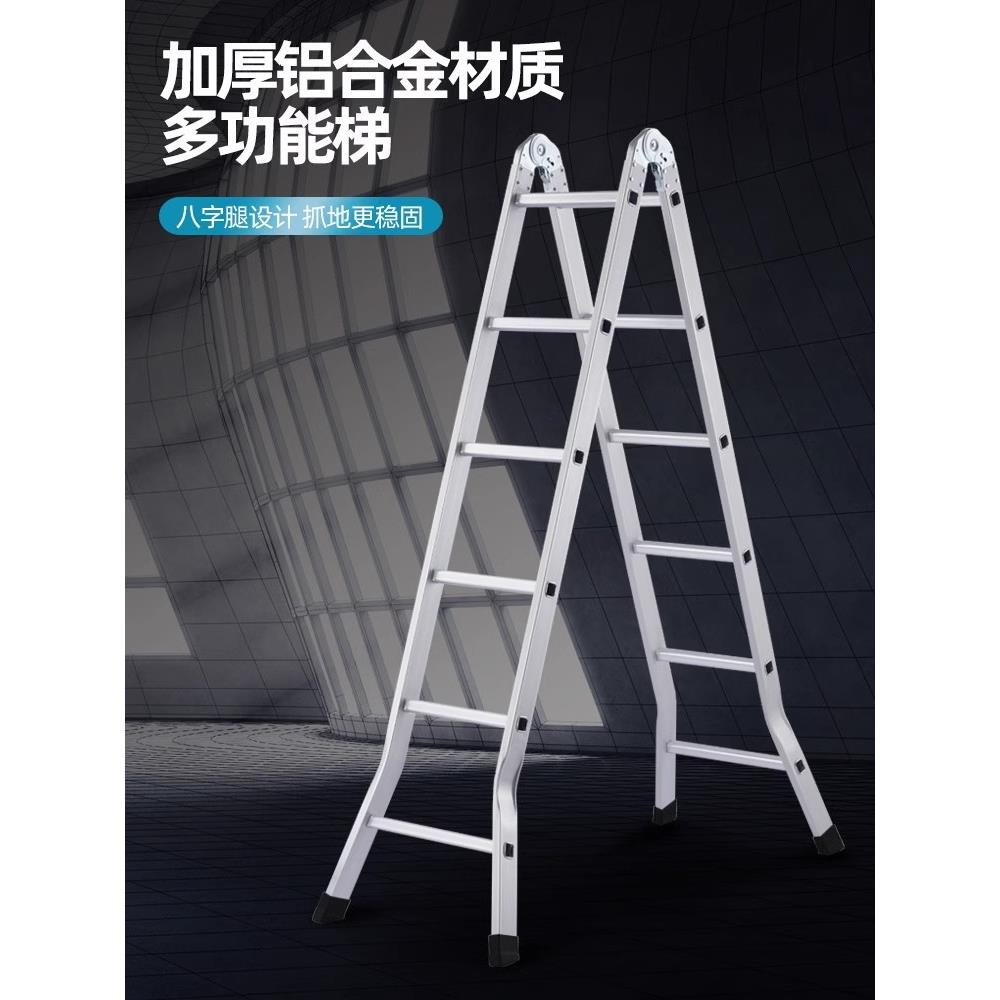 梯子家用折叠伸缩工程双侧人字合梯铝合金室内多功能便携加厚楼梯