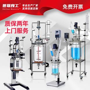 工厂直销双层玻璃反应釜实验室单三层化工夹套恒温反应器世联良工